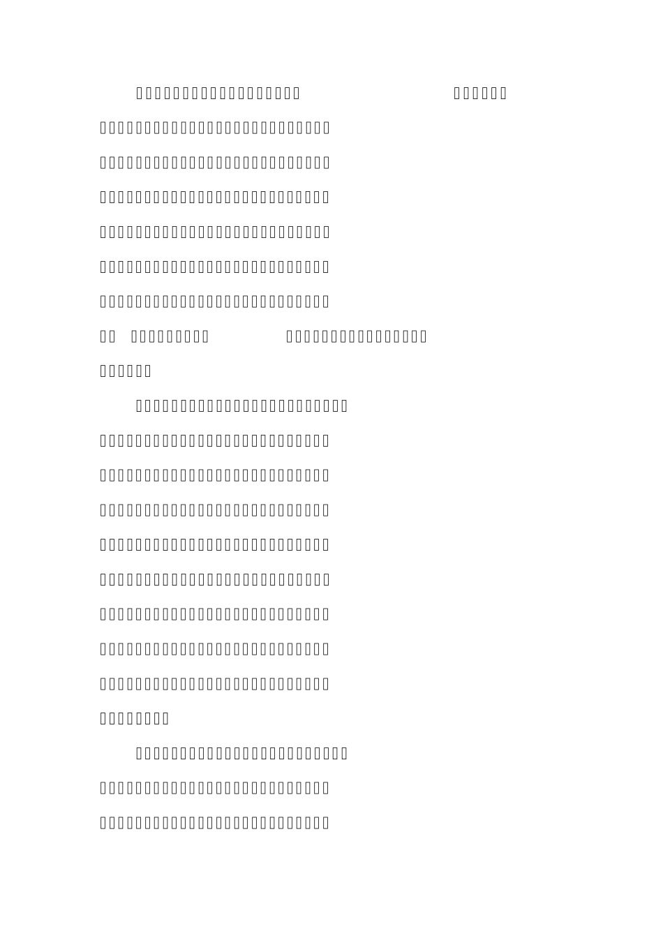 浅谈如何在“新”舆论环境中创新典型宣传的方式方法_第2页