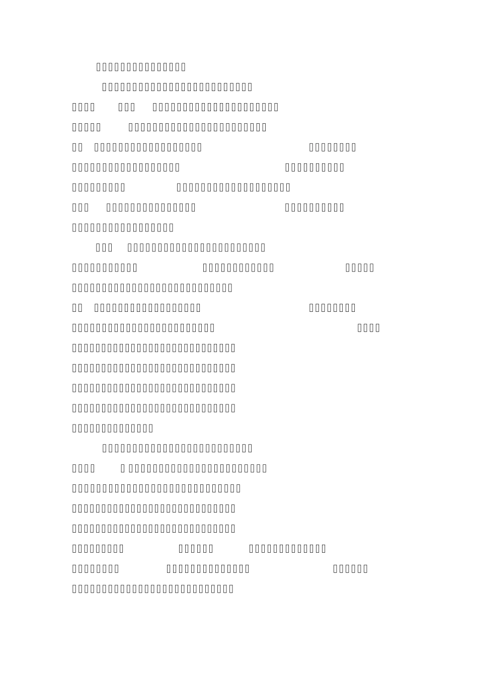 浅谈如何提高交通安全宣传_第2页