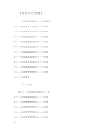 浅谈如何提高小学教师的自身素质