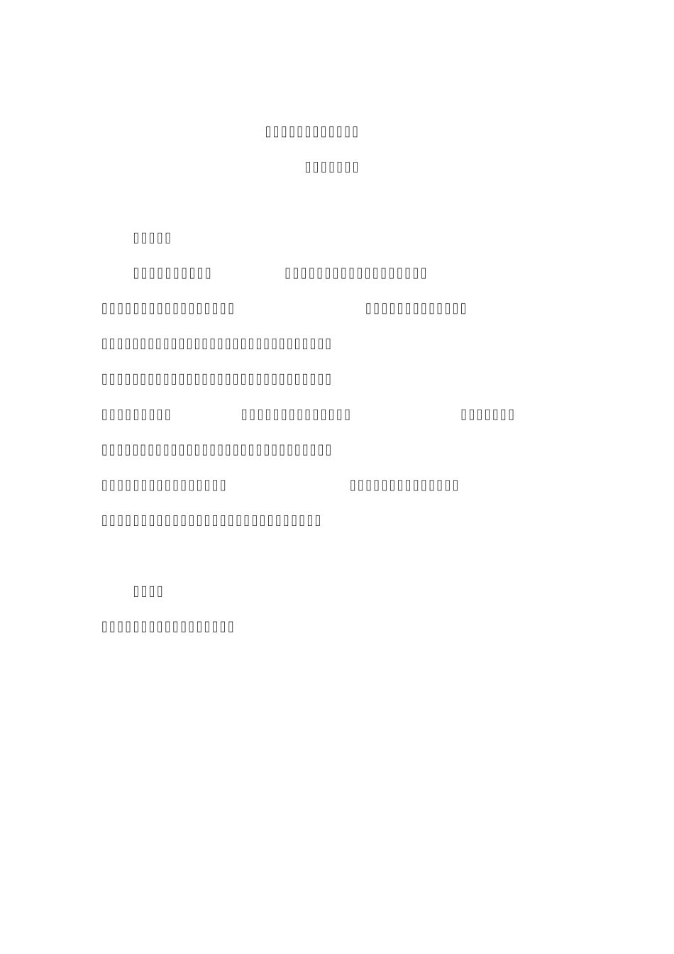 浅谈学校社会家庭三者之间的沟通_第2页