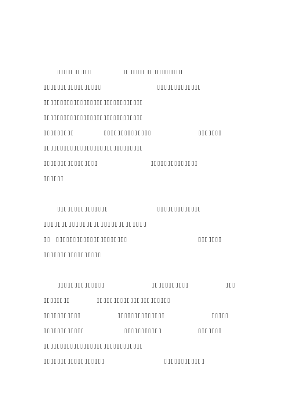 浅谈学校社会家庭三者之间的沟通_第3页