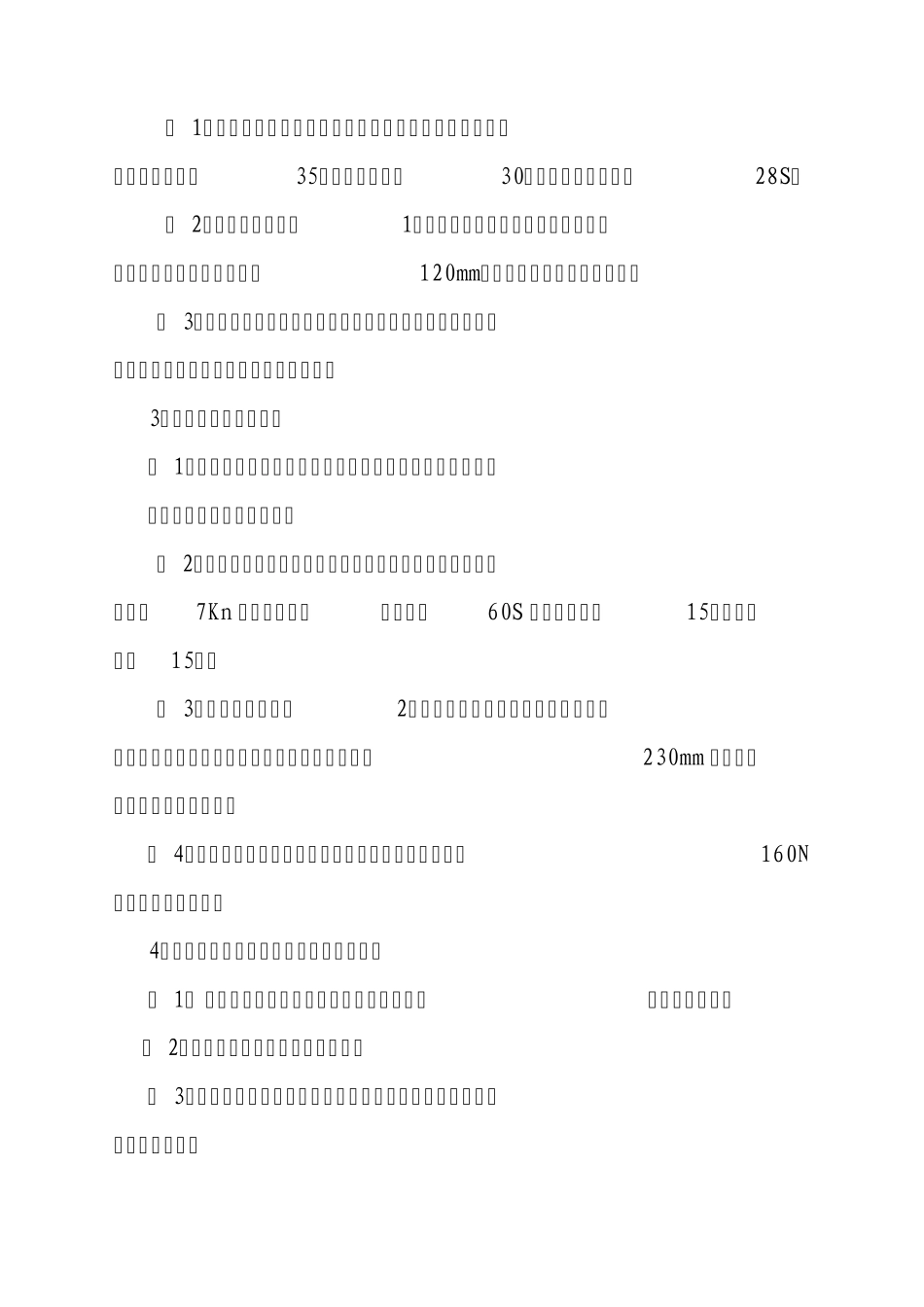 浅谈对船舶操舵装置的检查_第2页