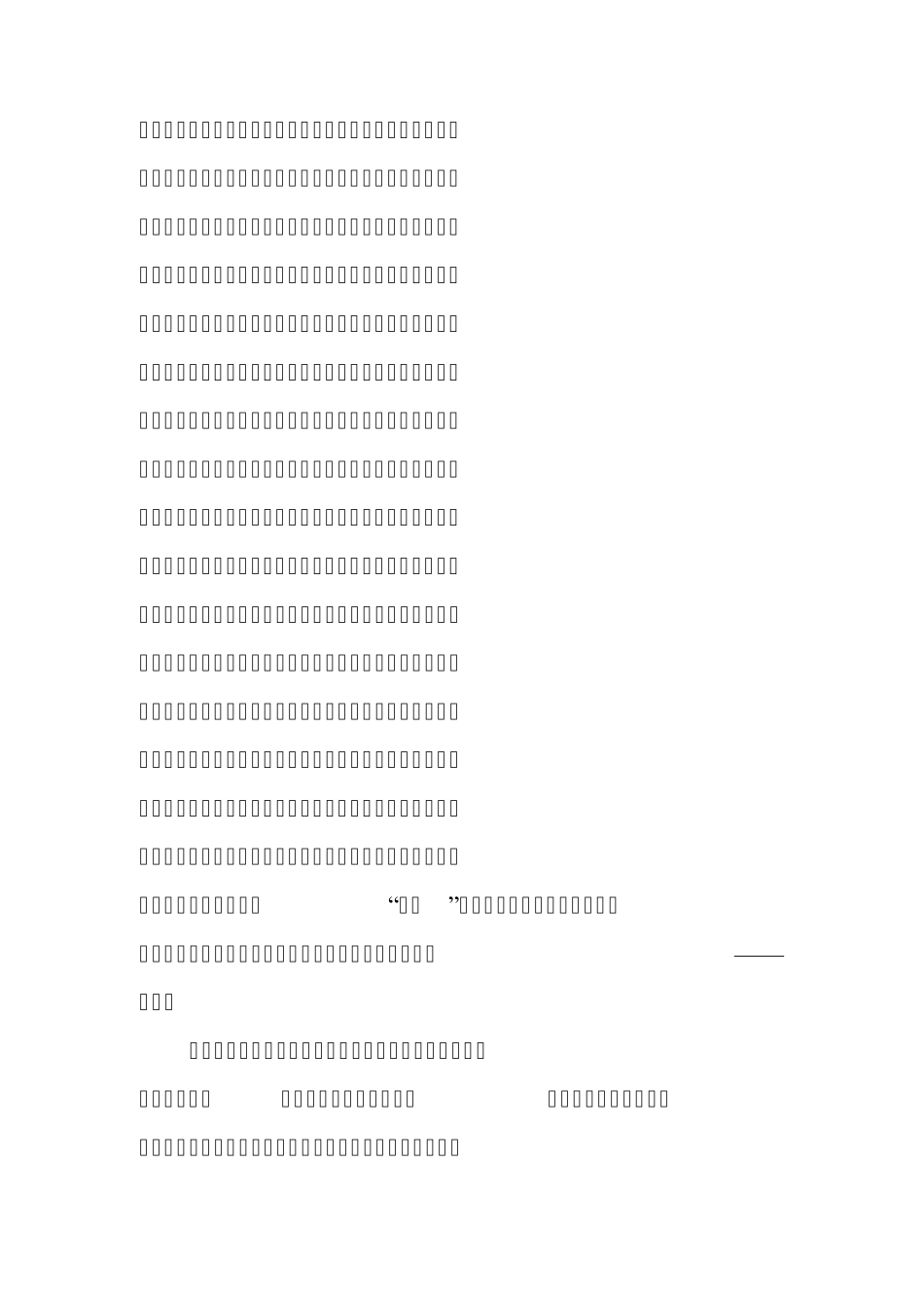 浅谈小学德育工作的重要性_第2页