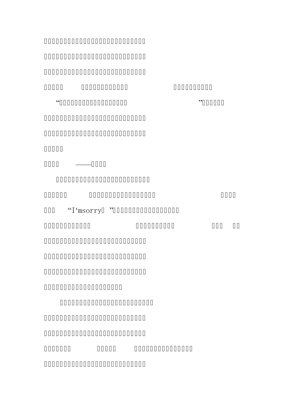 浅谈小学德育工作的重要性_第3页