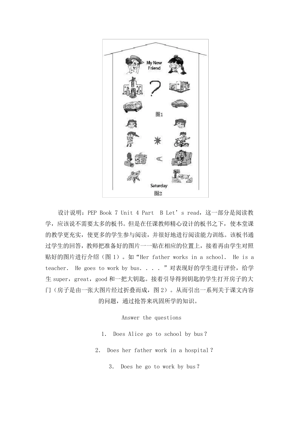 浅谈小学英语板书设计_第2页