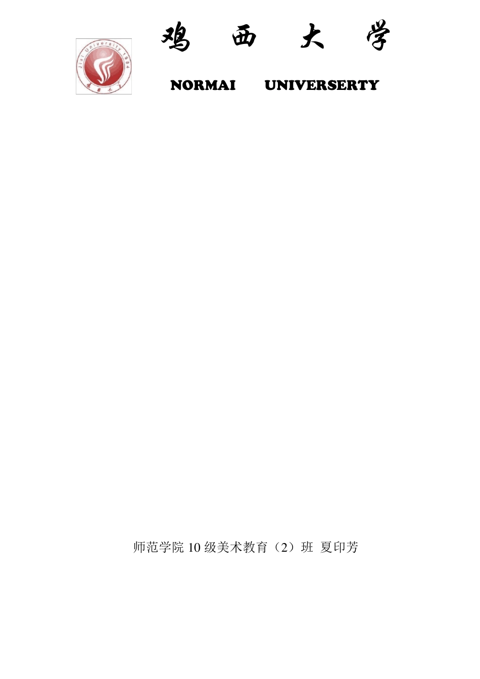 浅谈工笔人物画的步骤及方法(完善)_第1页