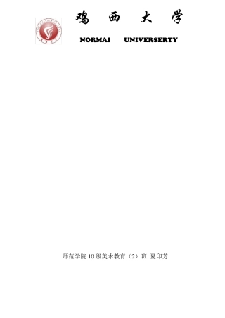 浅谈工笔人物画的步骤及方法(完善)