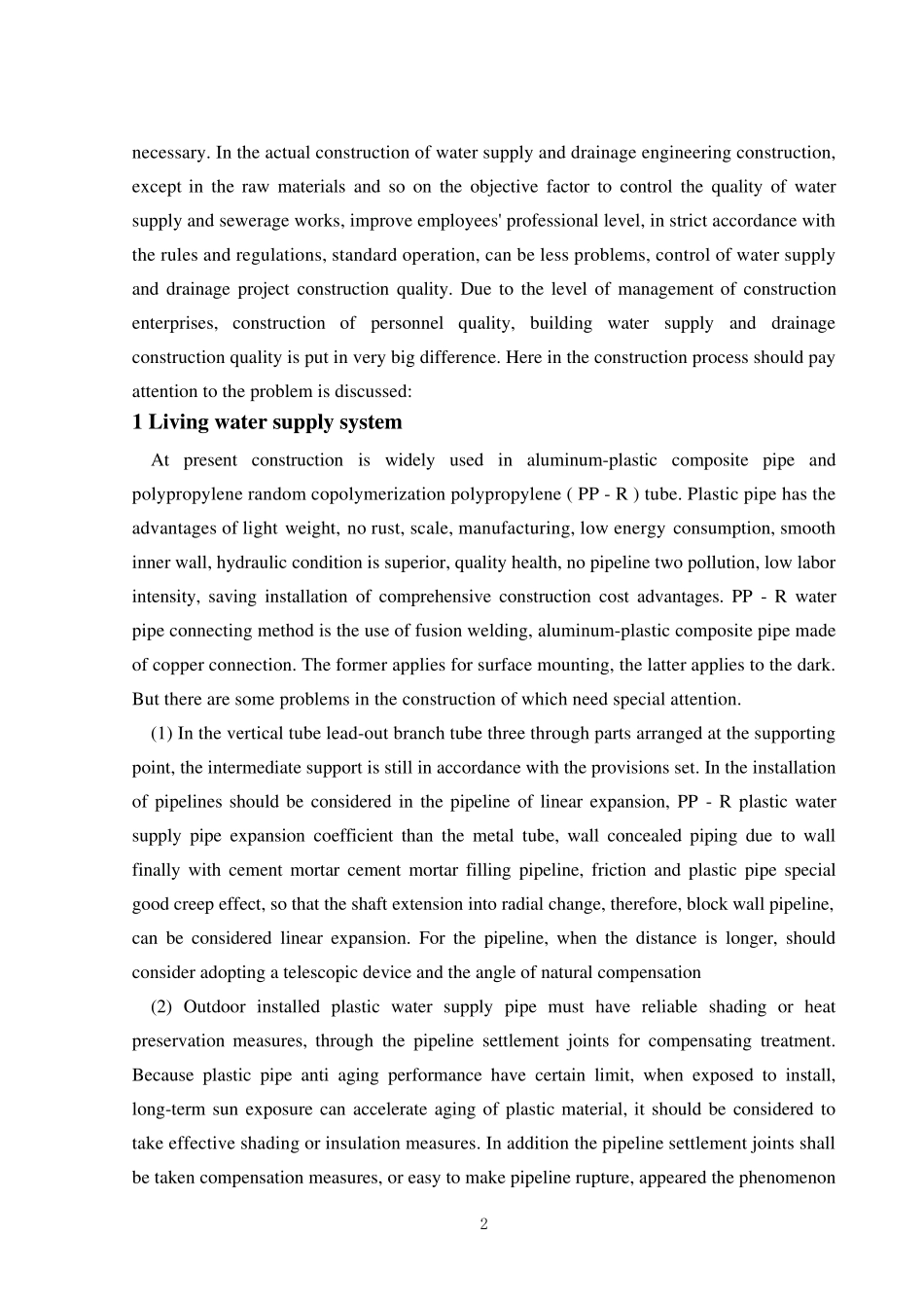 浅谈建筑给排水施工中的常见问题及解决(中英文互译)_第2页