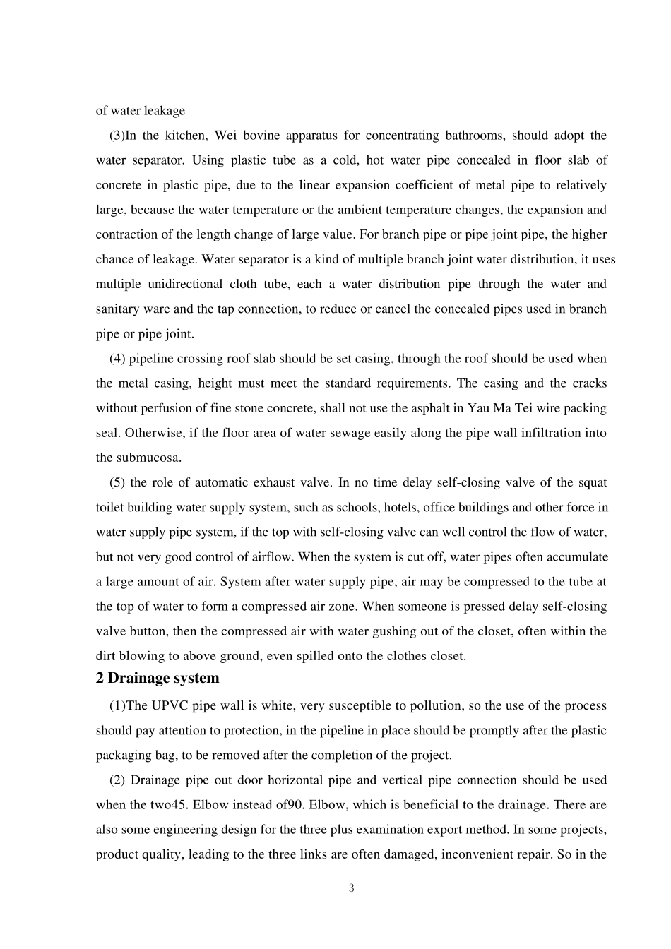 浅谈建筑给排水施工中的常见问题及解决(中英文互译)_第3页