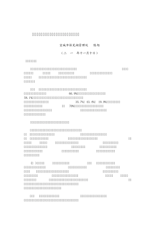 浅谈当前公务员能力建设中存在的几个问题及对策