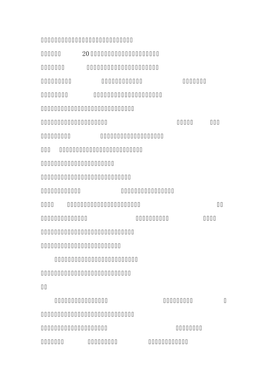 浅谈我对科学技术哲学的认识_第2页