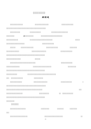 浅谈服装设计三要素