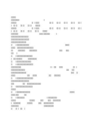 浅谈液态感光油墨