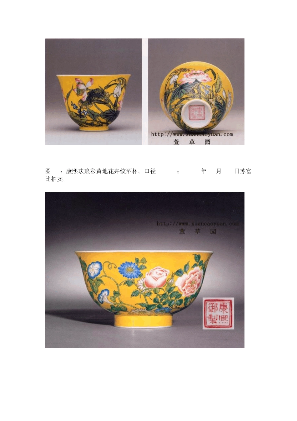 浅谈珐琅彩与粉彩的区别_第2页
