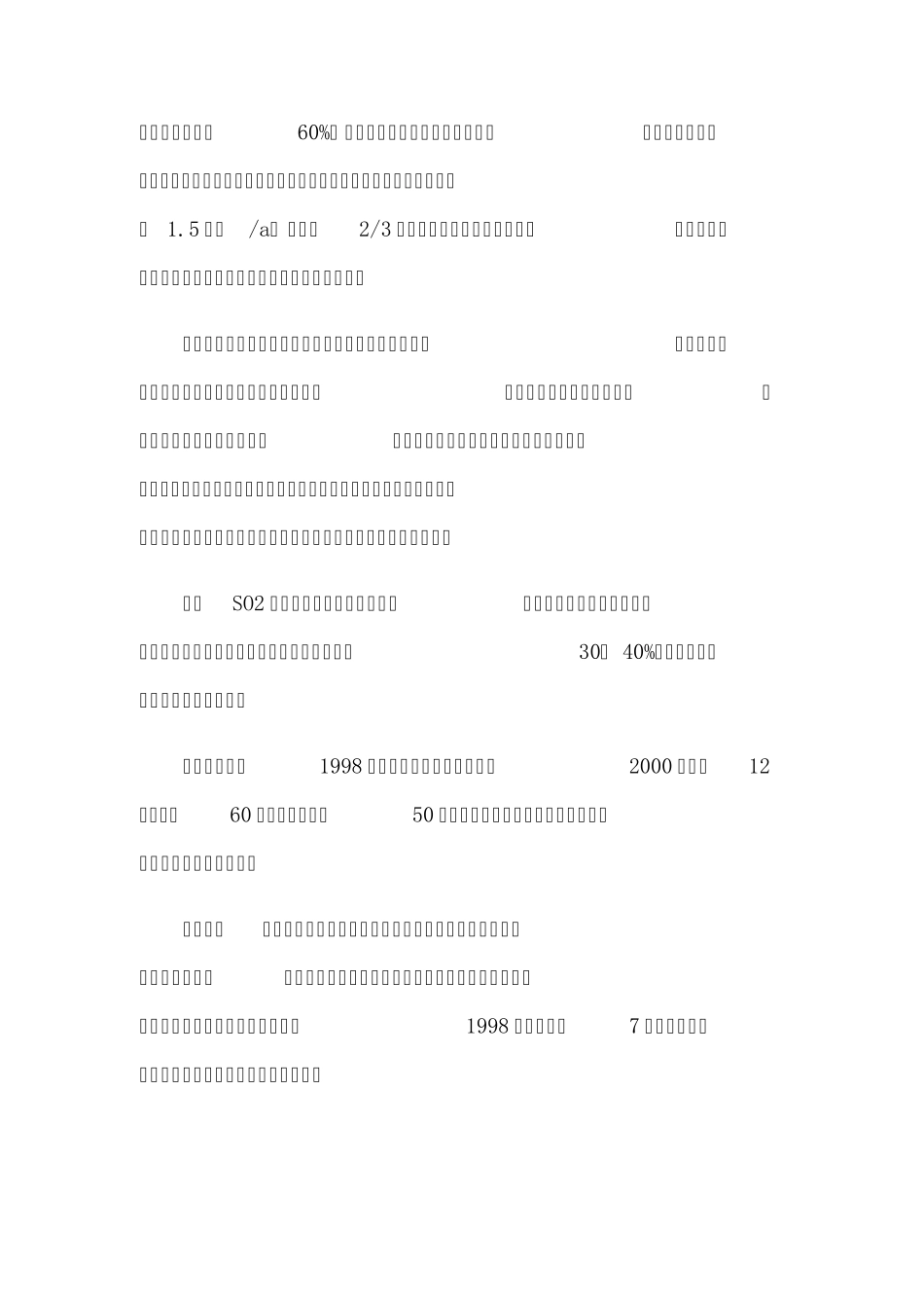 浅谈生态文明建设的重大意义_第3页
