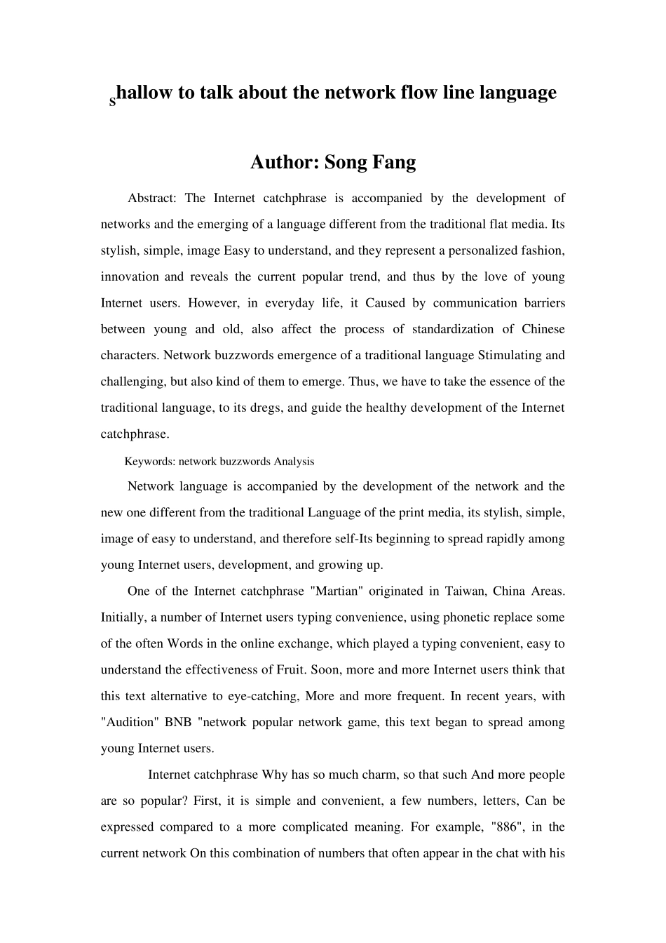 浅谈网络流行语外文翻译_第1页