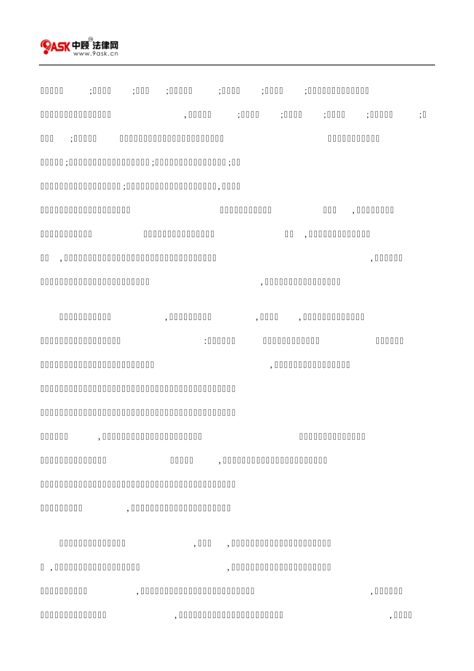 浅谈行政法的正当程序原则下_第2页