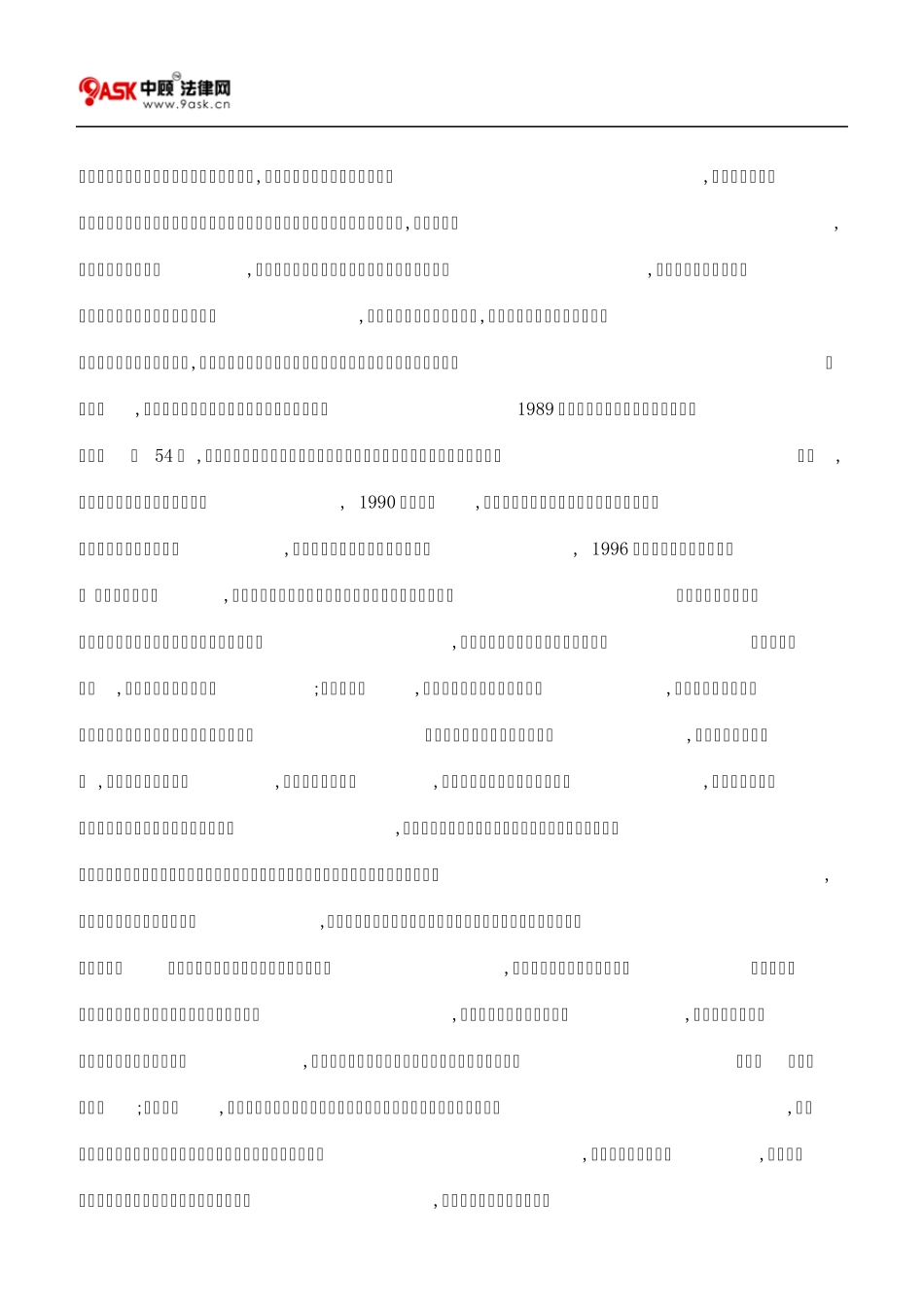 浅谈行政法的正当程序原则下_第3页