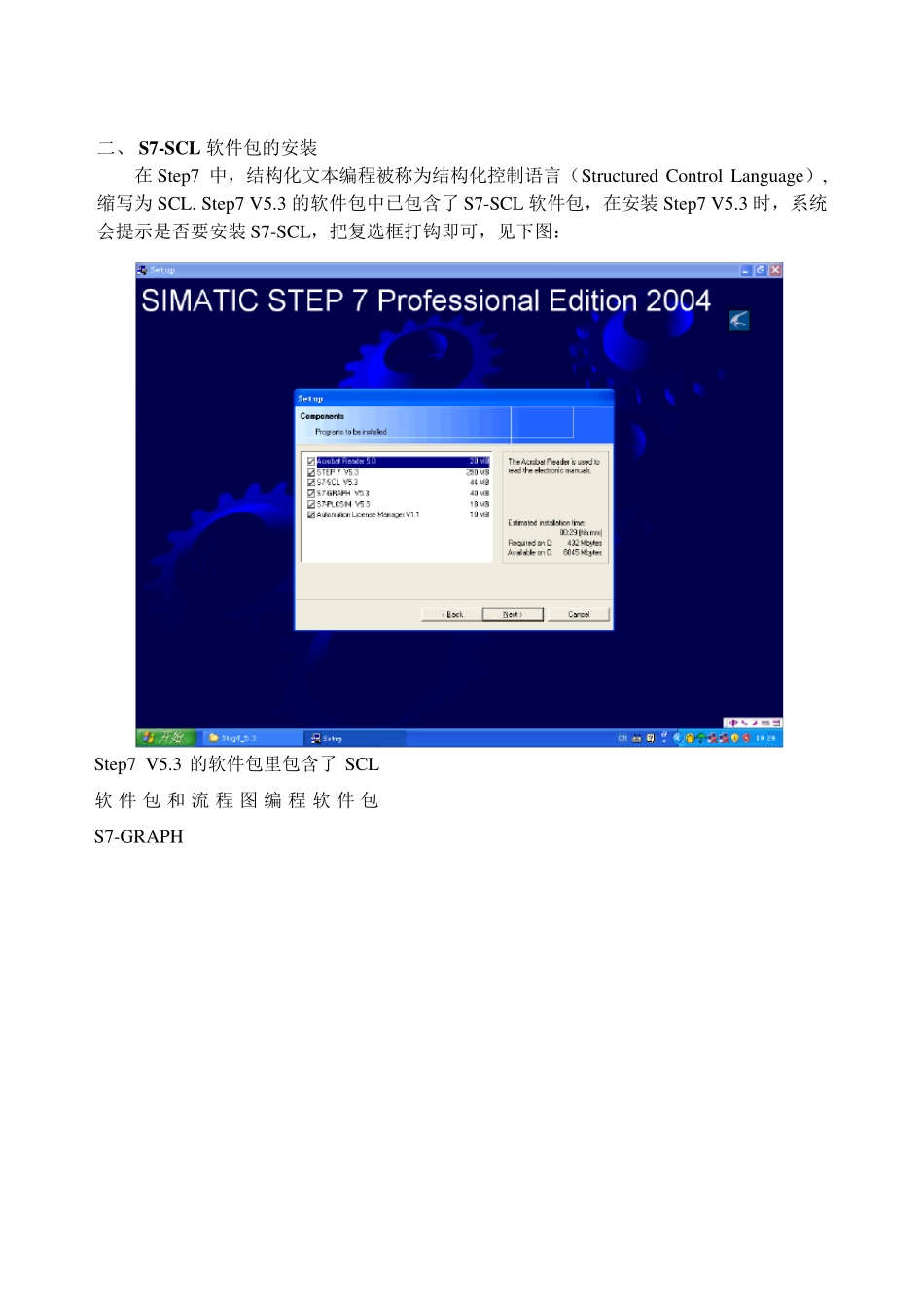 浅谈西门子PLC的“SCL语言”编程_第2页