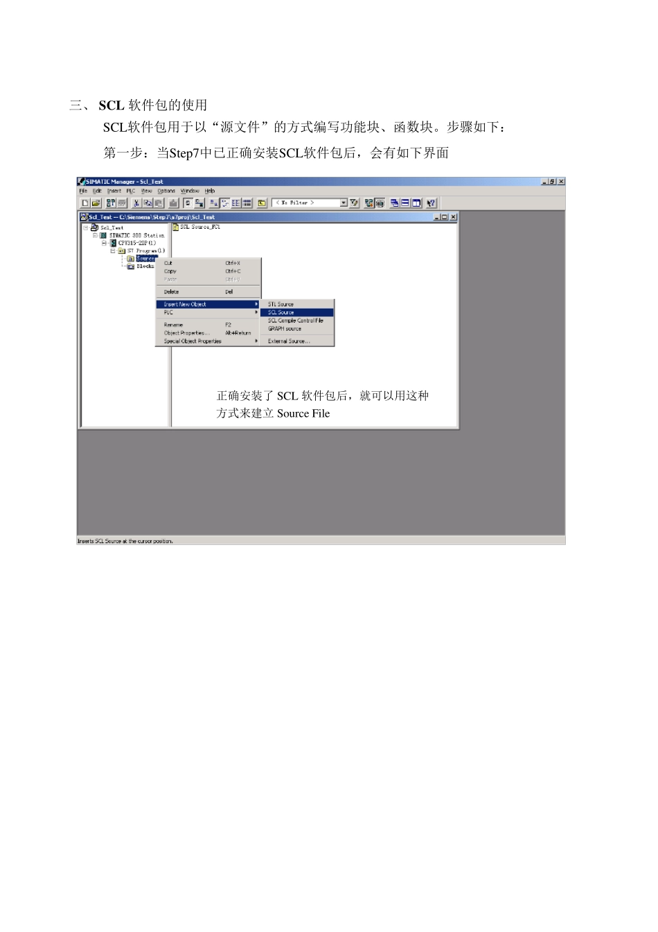 浅谈西门子PLC的“SCL语言”编程_第3页