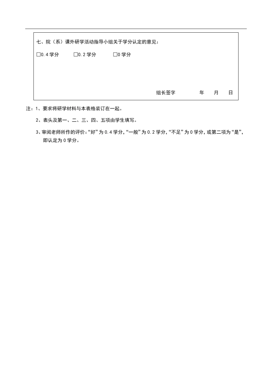 浅谈钟表的结构及原理_第3页