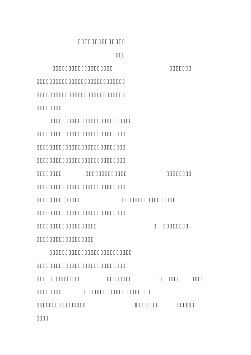 浅谈闽南文化中的闽南民间歌谣_第1页