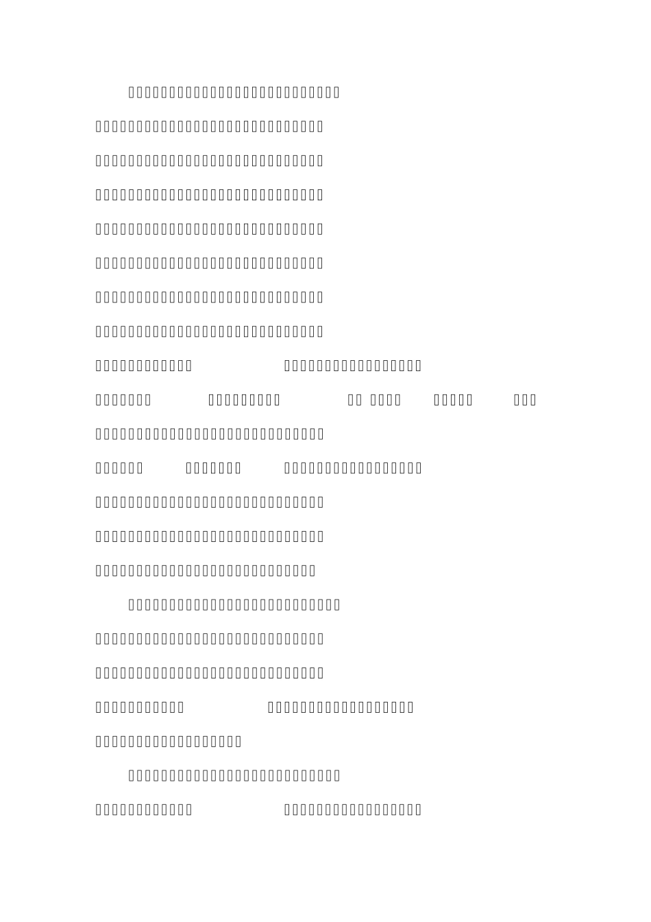 浅谈闽南文化中的闽南民间歌谣_第2页