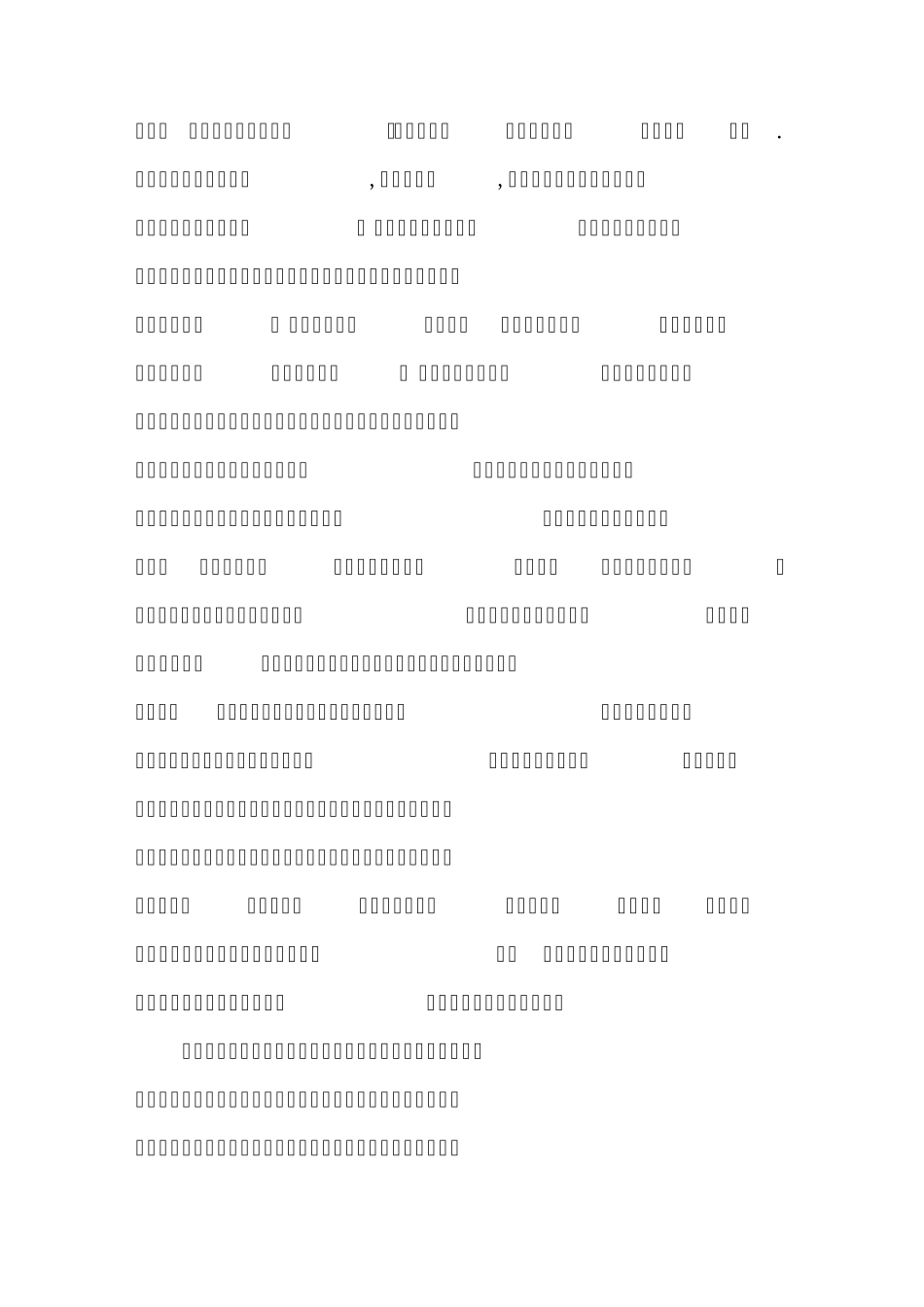 浅谈闽南文化中的闽南民间歌谣_第3页