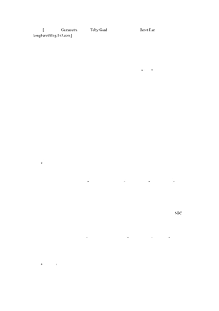 游动作冒险游戏关卡设计