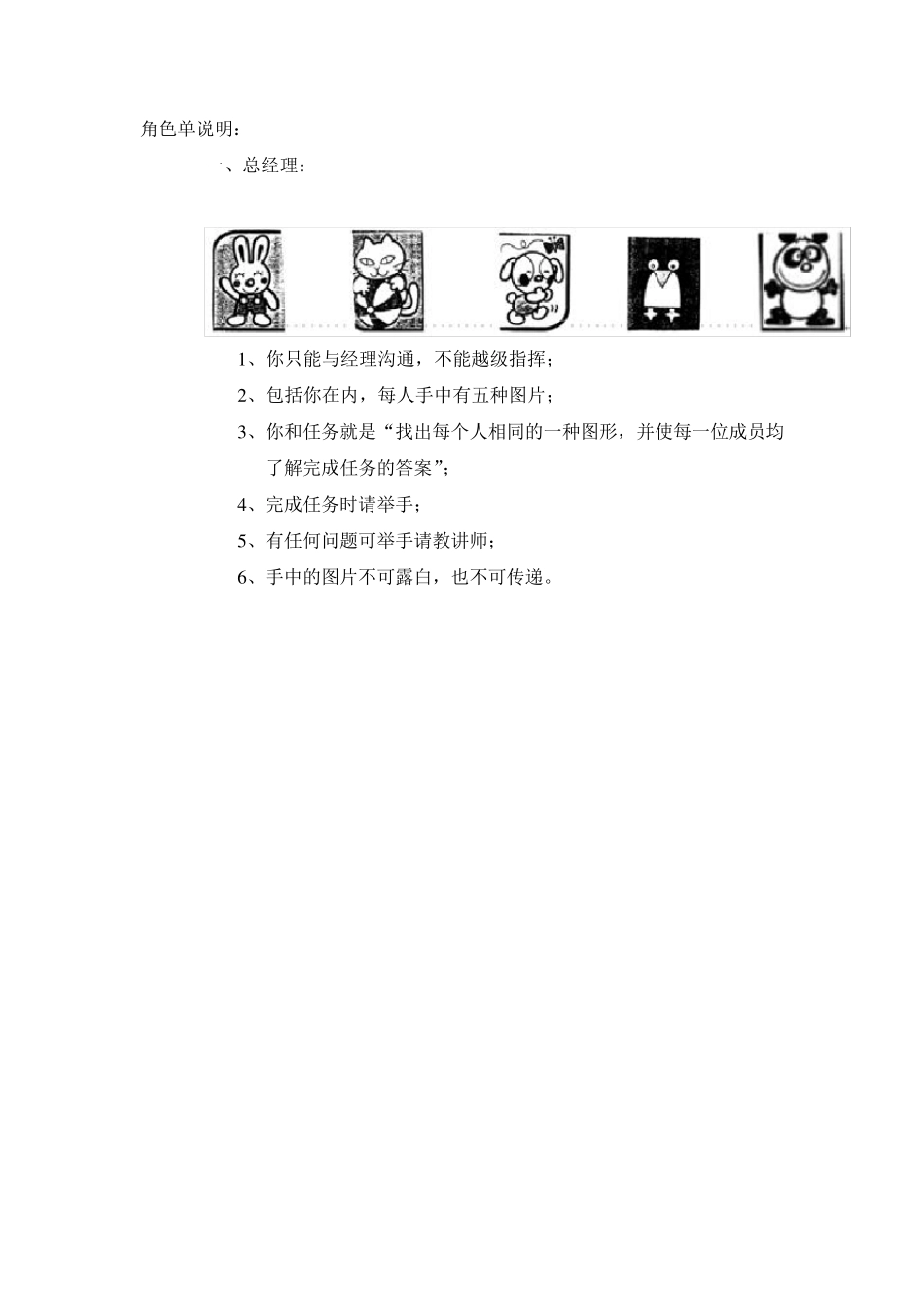 游戏MINI企业_第2页