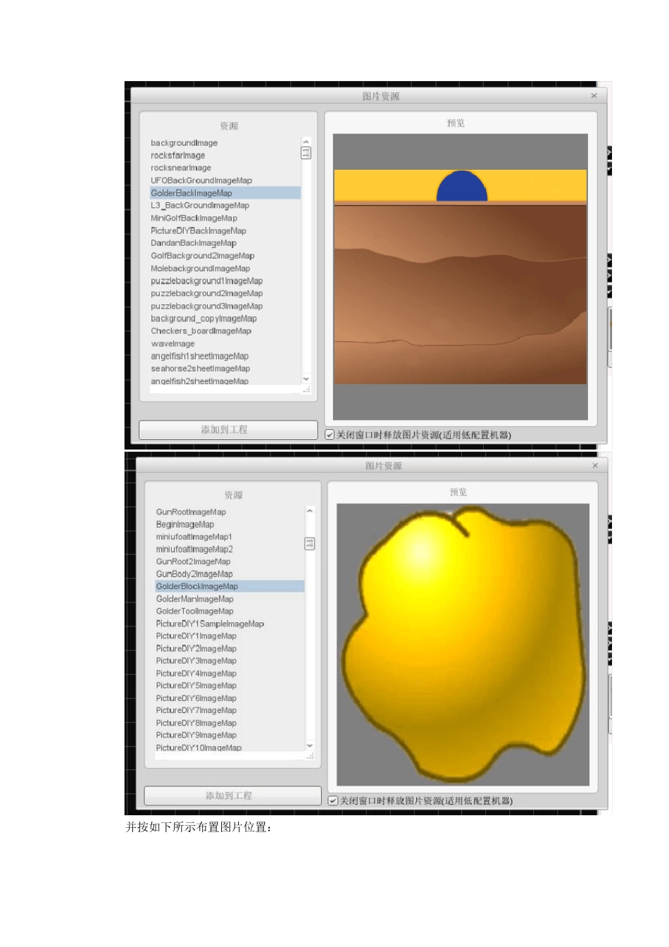 游戏“黄金矿工”设计思路_第2页