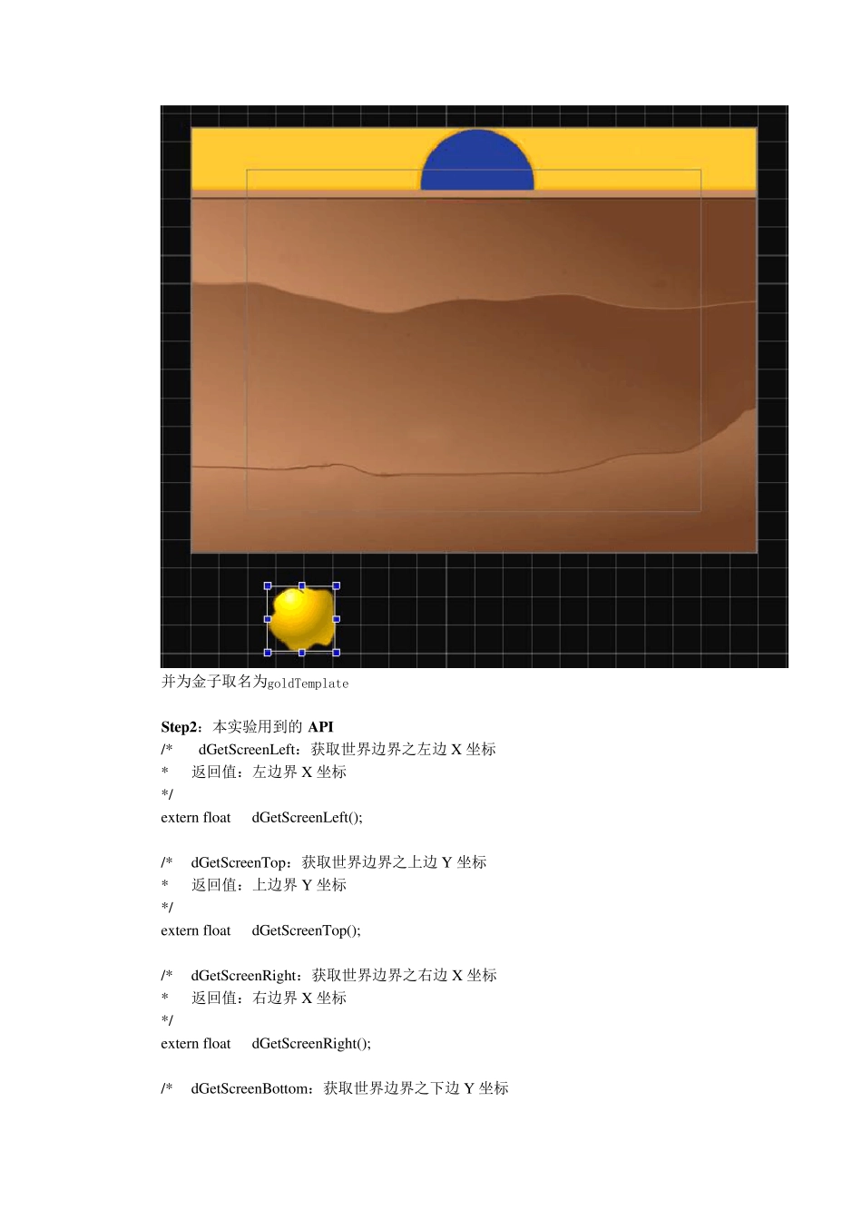 游戏“黄金矿工”设计思路_第3页
