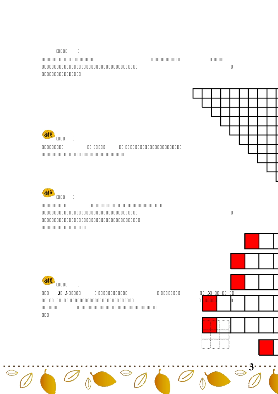 游戏与对策一_第3页