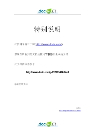 游戏宝典：轩辕剑3外传天之痕最全游戏秘笈《最详细攻略》.(精彩无限)