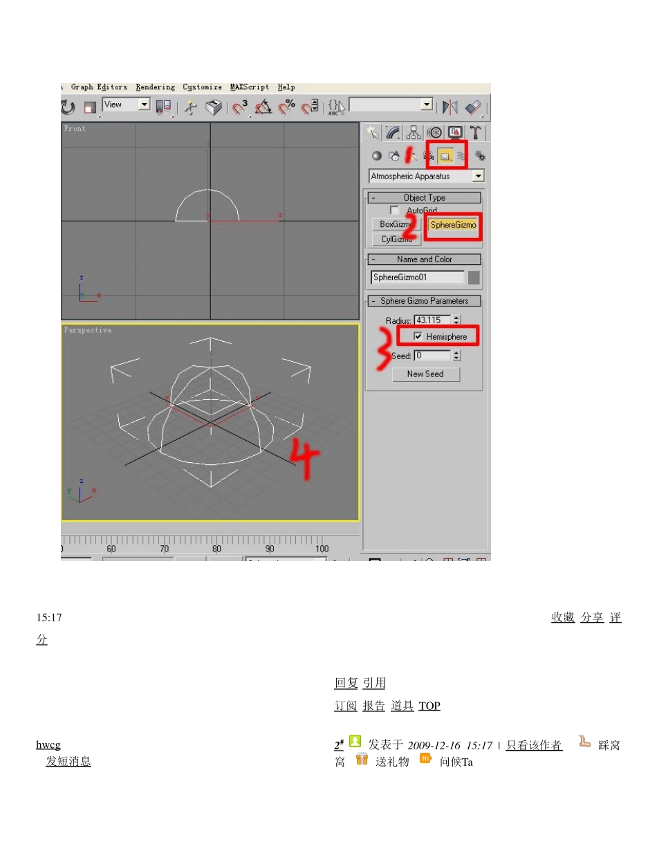 游戏特效贴图的制作与应用_第2页