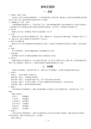 游戏王9规则