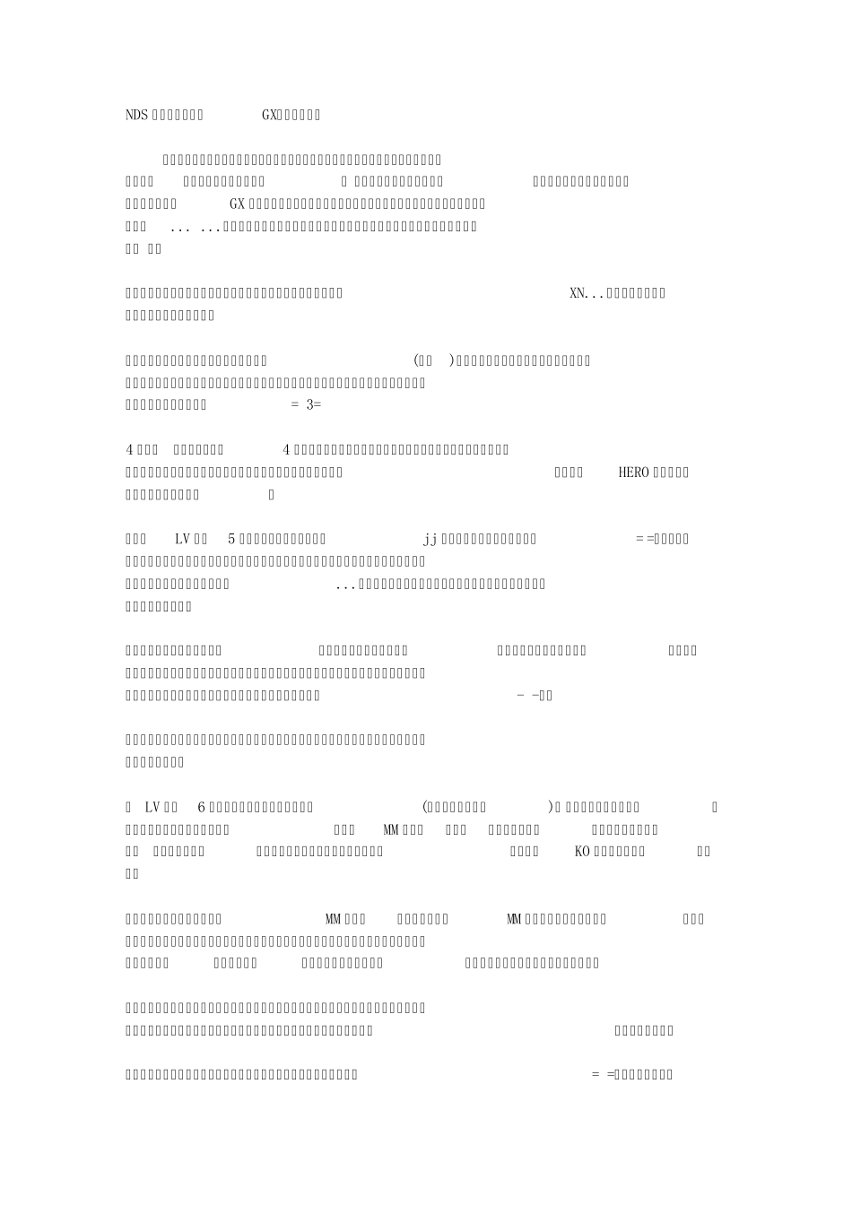 游戏王GX：精灵的召唤攻略_第1页