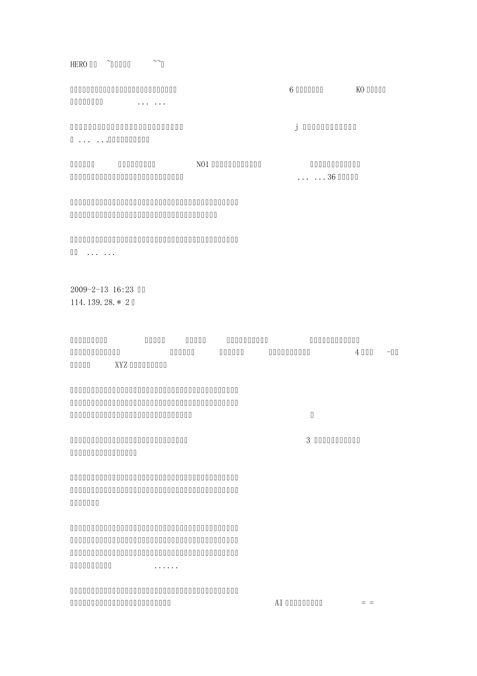 游戏王GX：精灵的召唤攻略_第2页