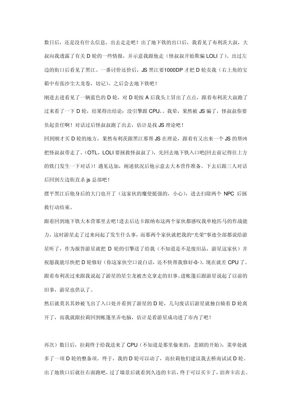 游戏王星尘加速器攻略_第2页