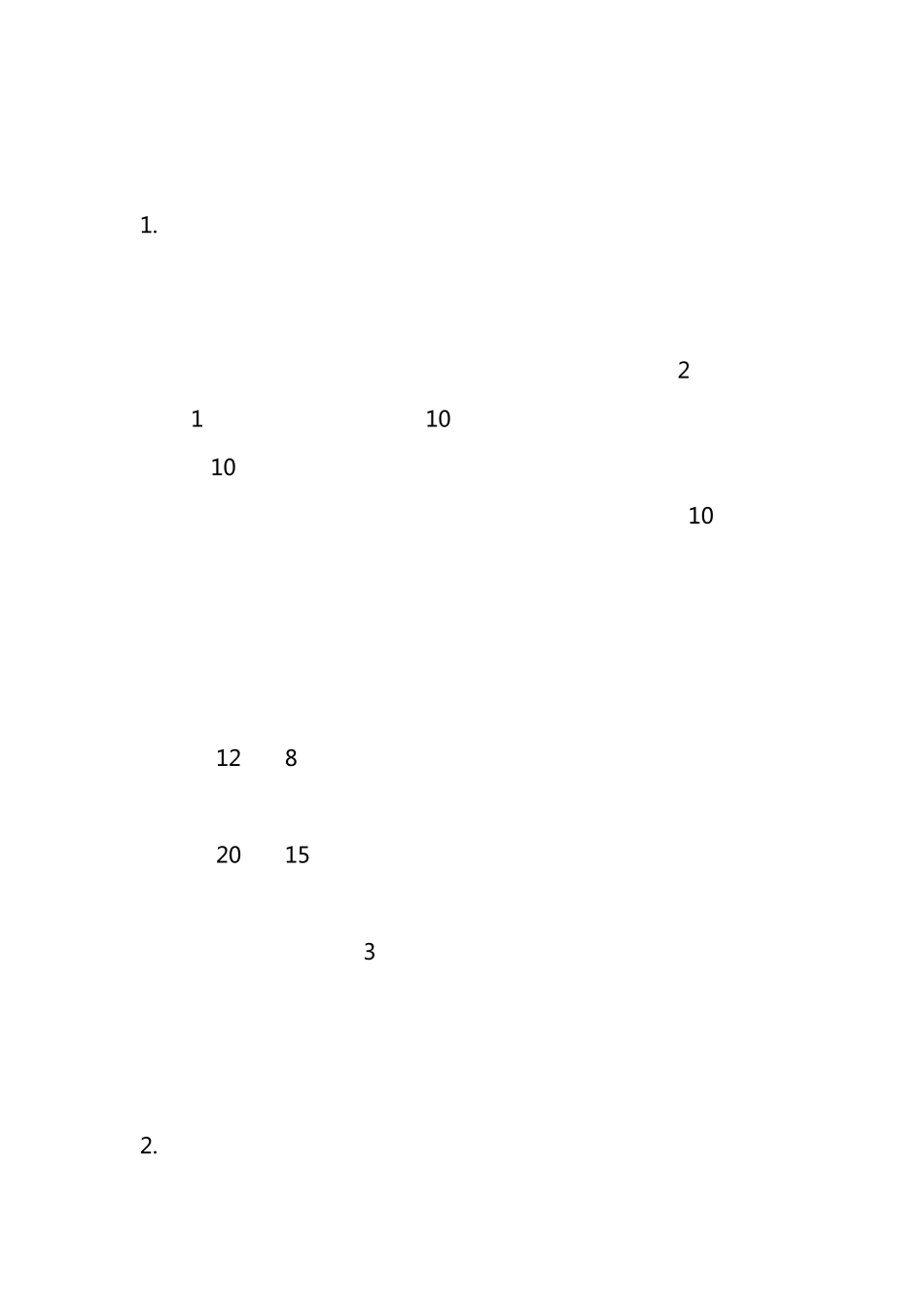 游戏经验及游戏分析_第2页