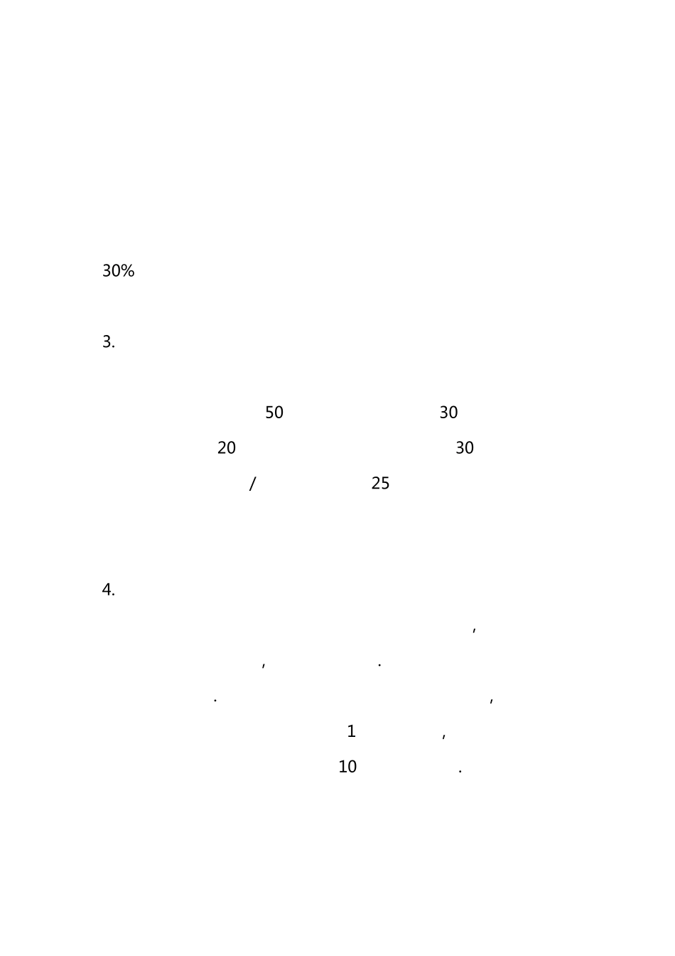 游戏经验及游戏分析_第3页