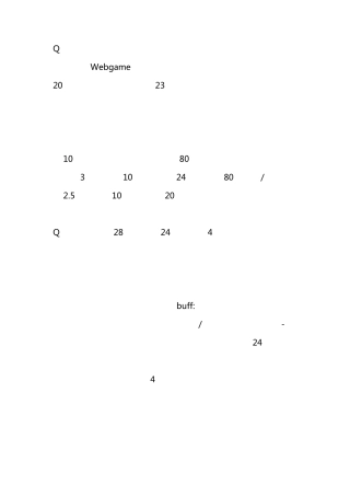 游戏经验及游戏分析