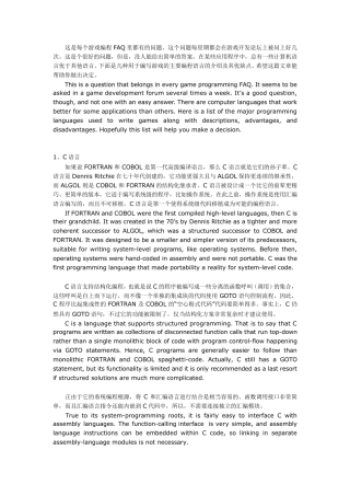 游戏编程我该使用什么语言