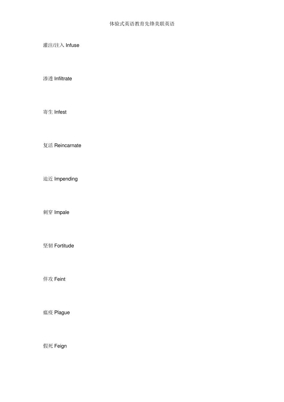 游戏英语：玩游戏常用的英语词汇_第3页