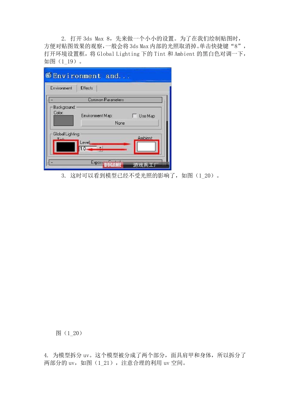 游戏角色贴图绘制全面解析_第3页