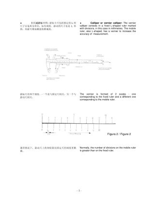 游标卡尺,千分尺(棒),比较仪,角度计和量块的使用说明(中英文)