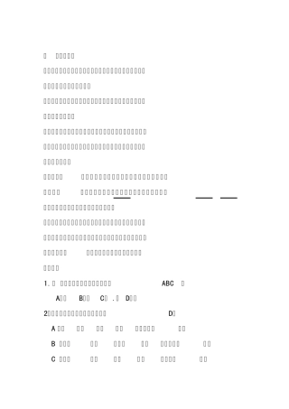 游泳理论考试资料