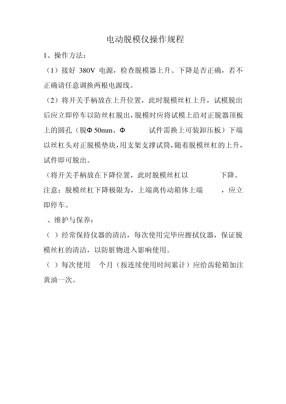 游离氧化钙快速测定仪操作规程_第3页