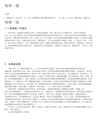游记散文阅读试题66篇