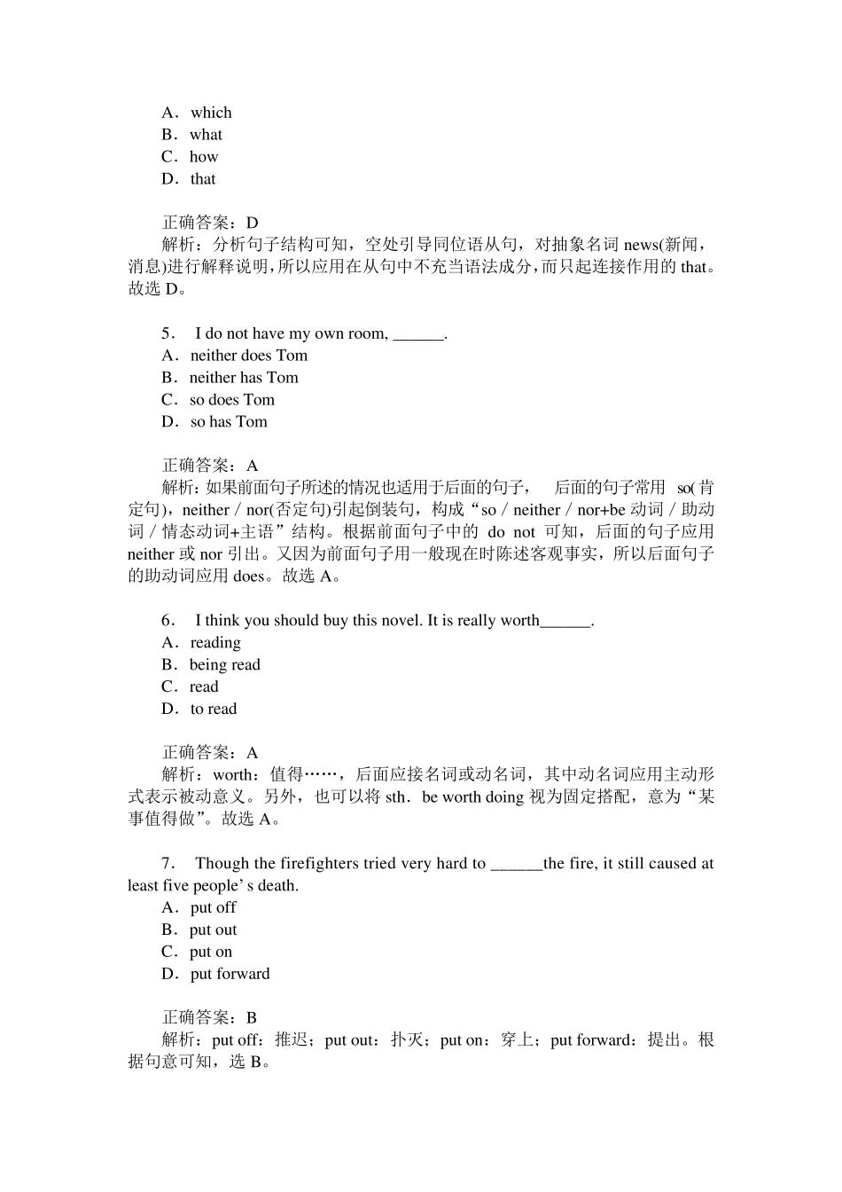 湖北专升本(英语)历年真题试卷汇编1(题后含答案及解析)_第2页